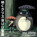 MC Chris: Is Good Music - (VINYL LP)