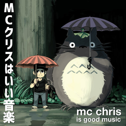 MC Chris: Is Good Music - (VINYL LP)