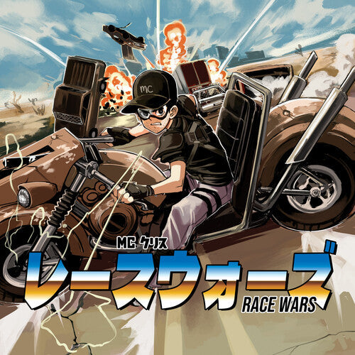 MC Chris: Race Wars - (VINYL LP)