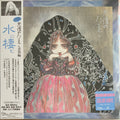 Yoshihiro Kanno: Angel's Egg Music Collection: Living In Water - Clear Sky Blue Vinyl - (VINYL LP)