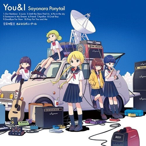 Sayonara Ponytail: You & I - (VINYL LP)