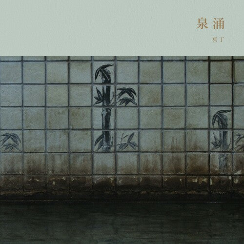 Meitei: Sen'nyu - CD