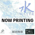 Masabumi Kikuchi: Japanesque: Six Elements (water) - (VINYL LP)