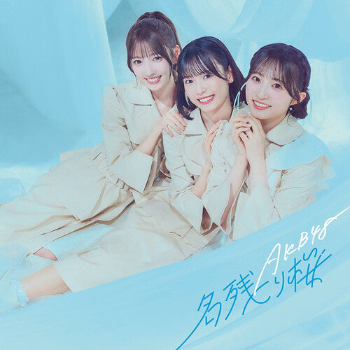 AKB48: Nagorizakura - Version C - CD