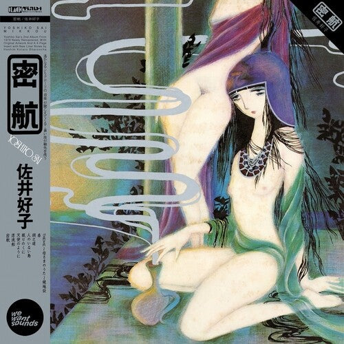 Yoshiko Sai: Mikkou - (VINYL LP)