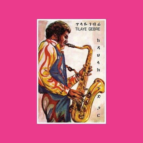 Tilaye Gebre: Tilaye's Saxophone With The Dahlak Band - (VINYL LP)