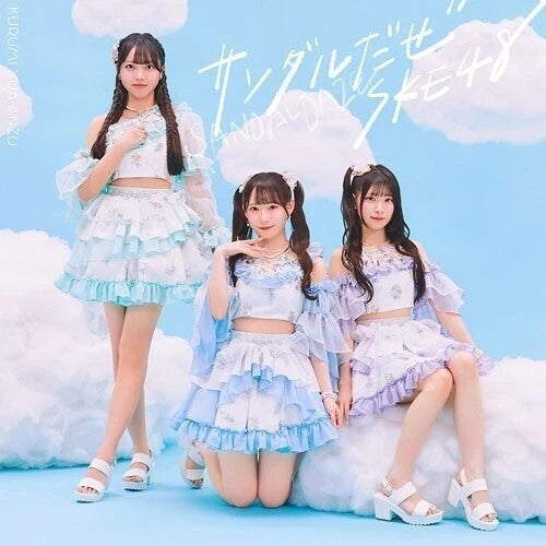 SKE48: Sandaldaze - Version A - CD
