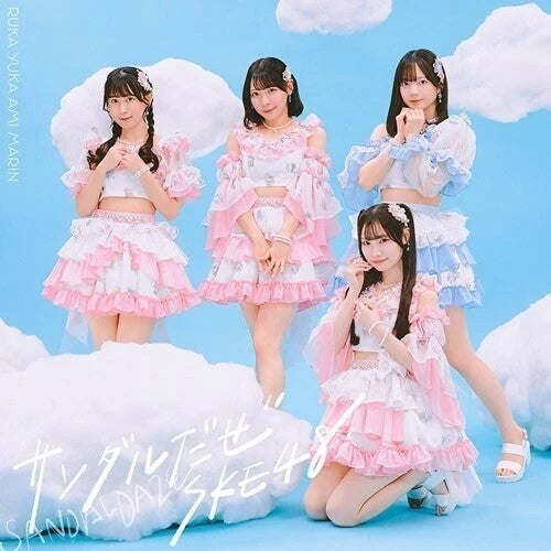 SKE48: Sandaldaze - Version B - CD