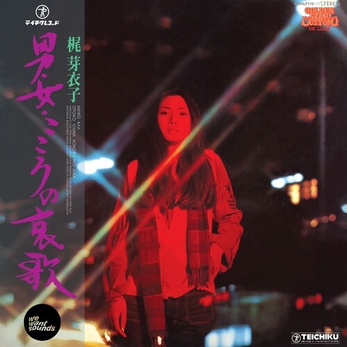 Meiko Kaji: Otoko Onna Kokoro No Aika (1974) - (VINYL LP)