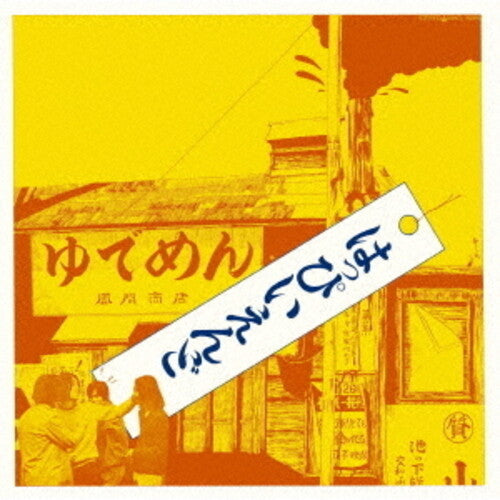 Happy End: Happy End - CD
