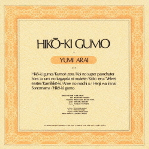 Yumi Arai: Hiko-Ki Gumo - CD
