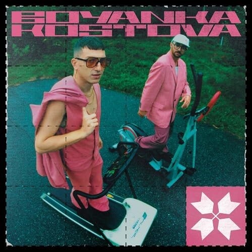 Boyanka Kostova: X - (VINYL LP)