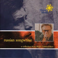 Boris Grebenshikov: Russian Songwriter - COMPACT DISCS