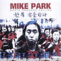 Mike Park: North Hangook Falling - CD