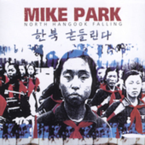 Mike Park: North Hangook Falling - CD