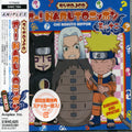 Various Artists: Radio DJCD Oh! Naruto Nippon Vol. 12 (Original Soundtrack) - CD