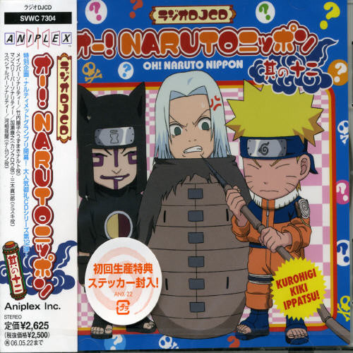 Various Artists: Radio DJCD Oh! Naruto Nippon Vol. 12 (Original Soundtrack) - CD